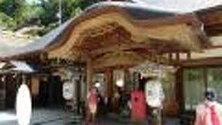 山寺 中性院