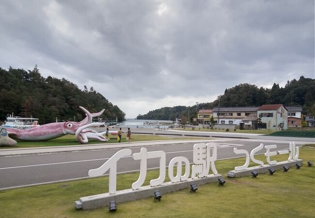 イカの駅つくモール