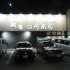 味噌ラーメンの専門店、具材の違いではなく味噌の違いで複数の味噌ラーメンが楽しめます