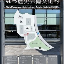 道の駅 なら歴史芸術文化村