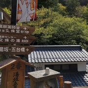 鹿教湯温泉 薬師堂 クチコミ・アクセス・営業時間|鹿教湯温泉 鹿教湯温泉 薬師堂 クチコミ・アクセス・営業時間|鹿教湯温泉