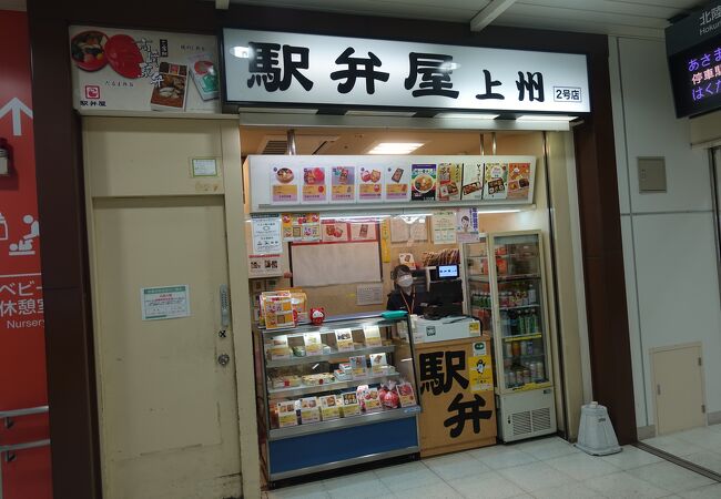 駅弁屋 上州 2号店