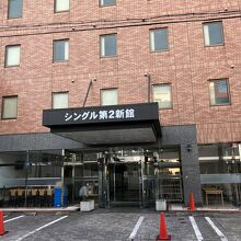 シングルイン新潟第２新館