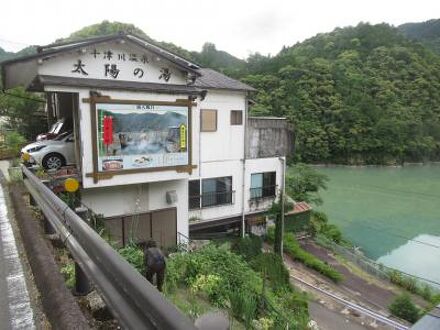 十津川温泉 太陽の湯 写真