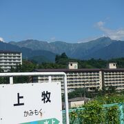 谷川岳の眺めが良い駅