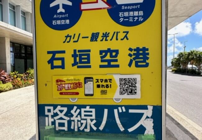 便利なノンストップBUS