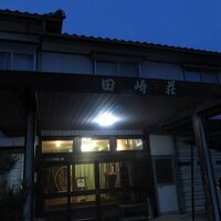 田崎荘