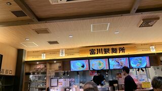 富川製麺所 新千歳空港店