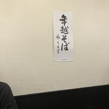 年越し蕎麦予約