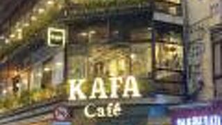 カファ カフェ