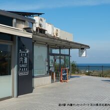 道の駅 内灘サンセットパーク 