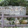 崖の岩はまるで軽石のような穴がたくさんあるのが珍しいです