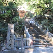 大宝寺