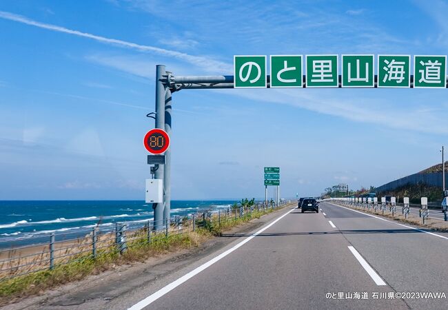 無料開放されてている高規格道路