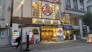 大阪 満マル 福山店