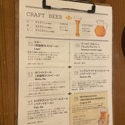 13種類のクラフトビールが飲み放題