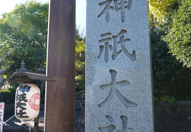 神祇大社