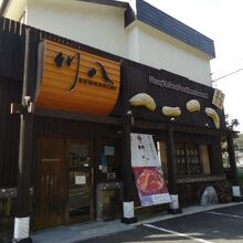 かくれうなぎ誕生の店 川八