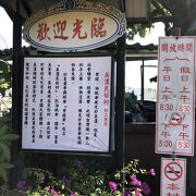 美濃民俗村