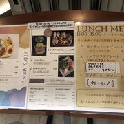 パン目当てのランチ