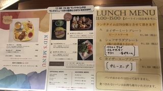 メゾンカイザー 池袋サンシャイン店