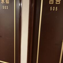 部屋のドアに部屋番号と部屋名…