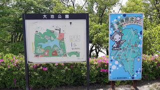 大池公園