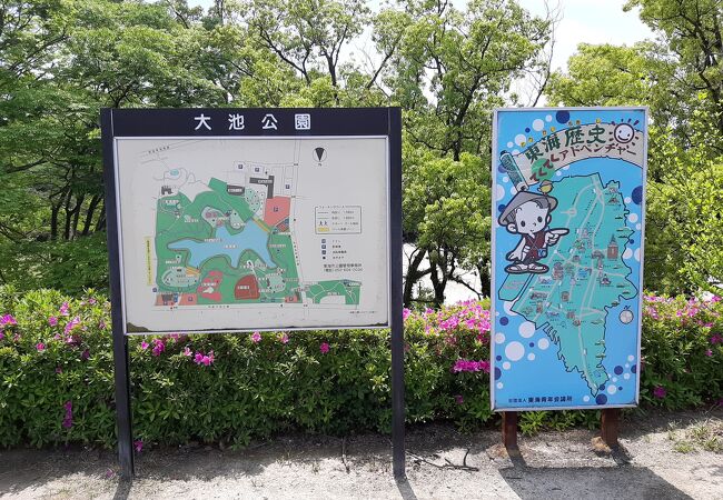 大池公園