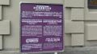 旧北海道銀行 本店