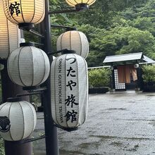 箱根つたや旅館