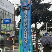 雨のとき重宝する市場！