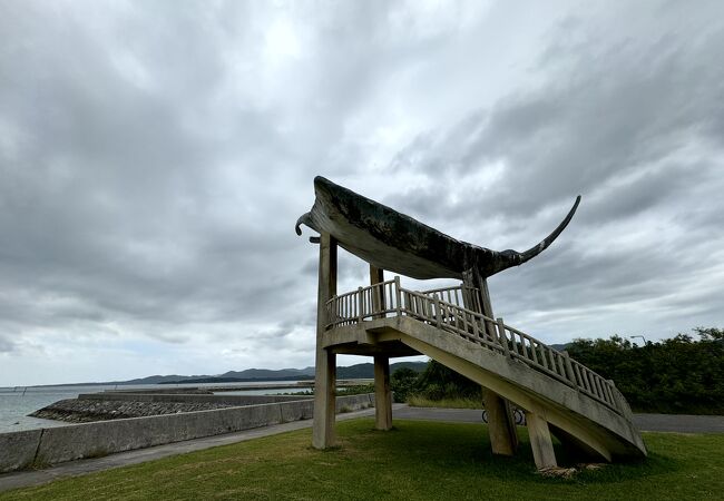 海人公園