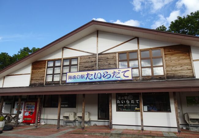 道の駅 たいらだて oh!だいば