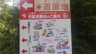 小諸市児童遊園地