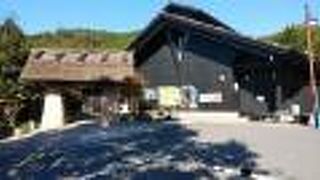 ススキ散策の後の立ち寄りに最適