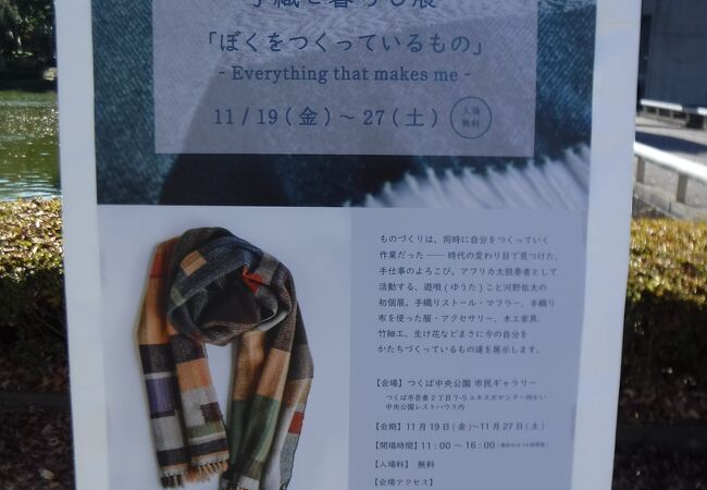 手織りとくらし展