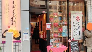 ささら屋 東京九段店