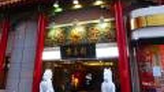 新地中華街北門直ぐ