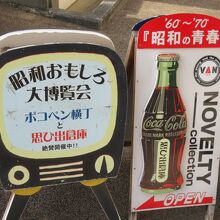 瓶コーラ、古い喫茶店の看板も「昭和」です