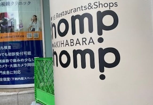 チョムチョム秋葉原