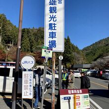 市バス終点の栂ノ尾からスタート