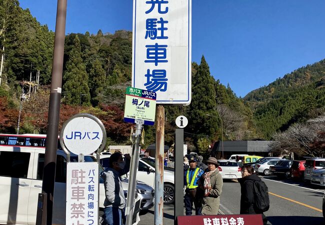 高山寺