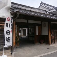 讃州 井筒屋敷