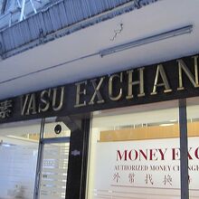 Vasu Exchange