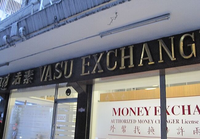 Vasu Exchange