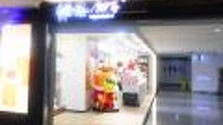 行天宮駅そばに本店を構える老舗台湾お菓子店の空港免税エリア内ショップ