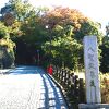 本牧臨海公園;11月中下旬は八聖殿/参道の紅葉が見ごろ