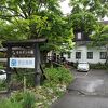 モルデンの湯を堪能