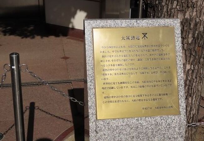 大阪市中心部の独特の住居表示の並びは豊臣秀吉の区割りに由来