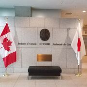 赤坂にあるカナダ大使館